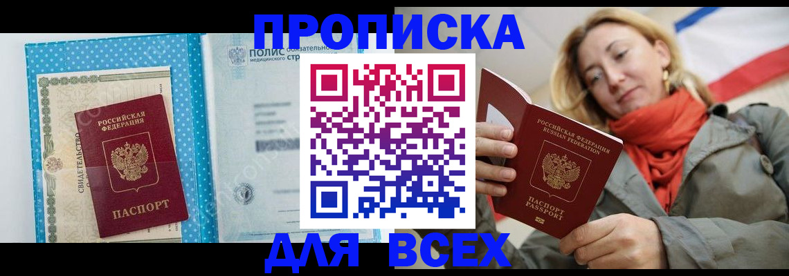 прописка поиск в Волхове