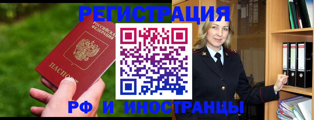прописка ребенка в Волхове