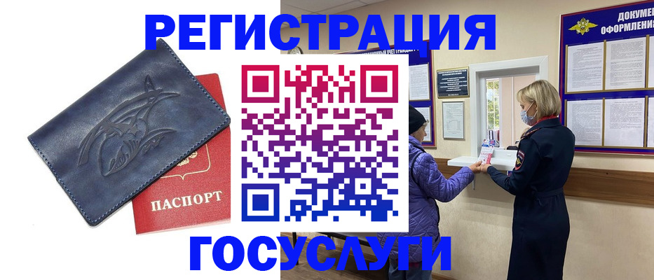 регистрация для школы в Волхове