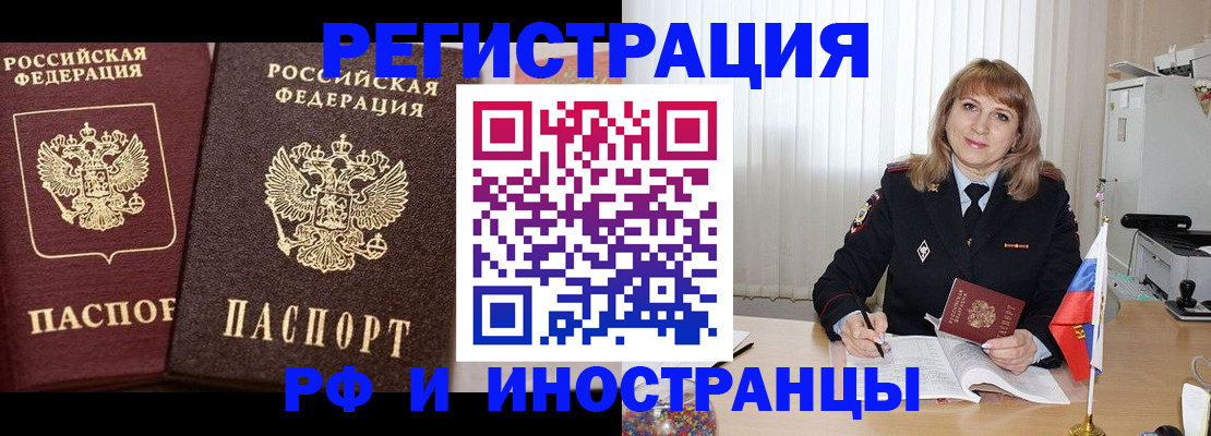 купить прописку в Волхове