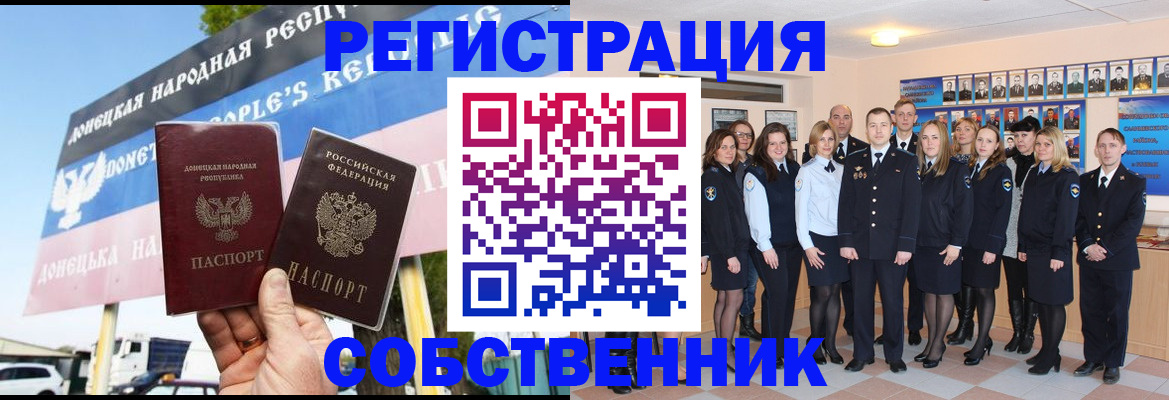 прописка в Волхове